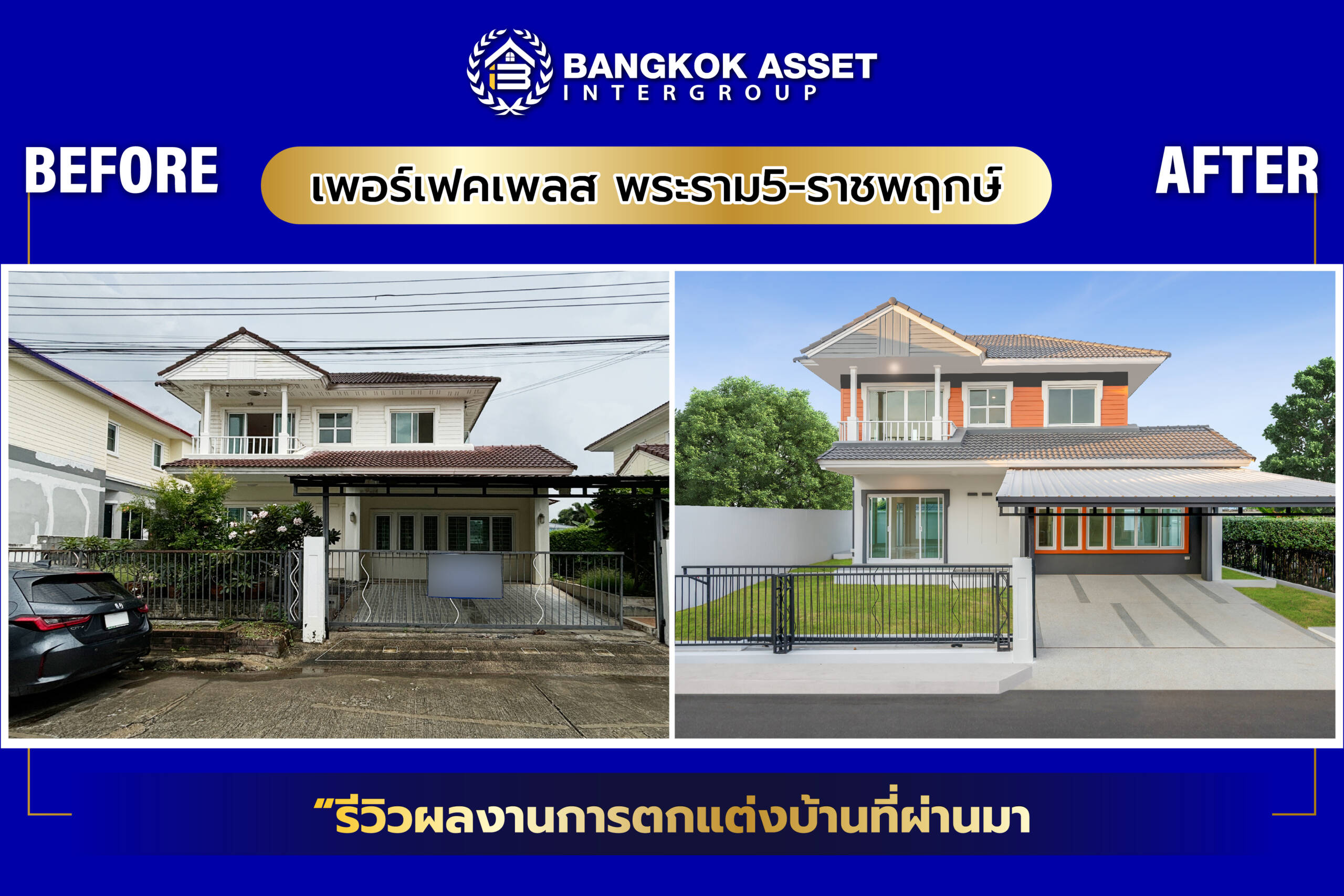 เพอร์เฟคเพลส พระราม5-ราชพฤกษ์