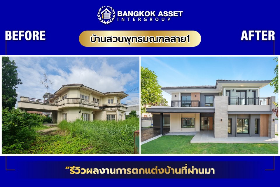 บ้านสวนพุทธมณฑล พุทธมณฑลสาย1 (หลังมุม)